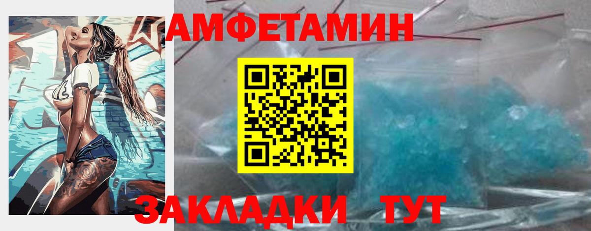 Амфетамин 98%  Вход с VPN  АМФЕТАМИН  Трёхгорный  Amphetamine 