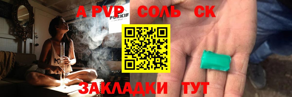 A PVP СК КРИС Трёхгорный