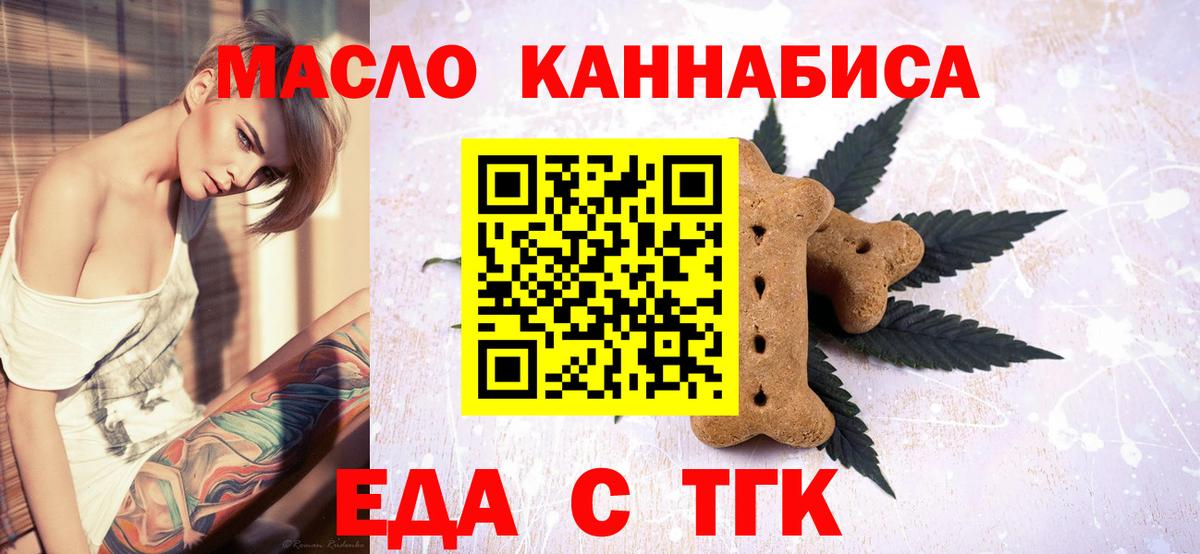 Canna-Cookies конопля Трёхгорный