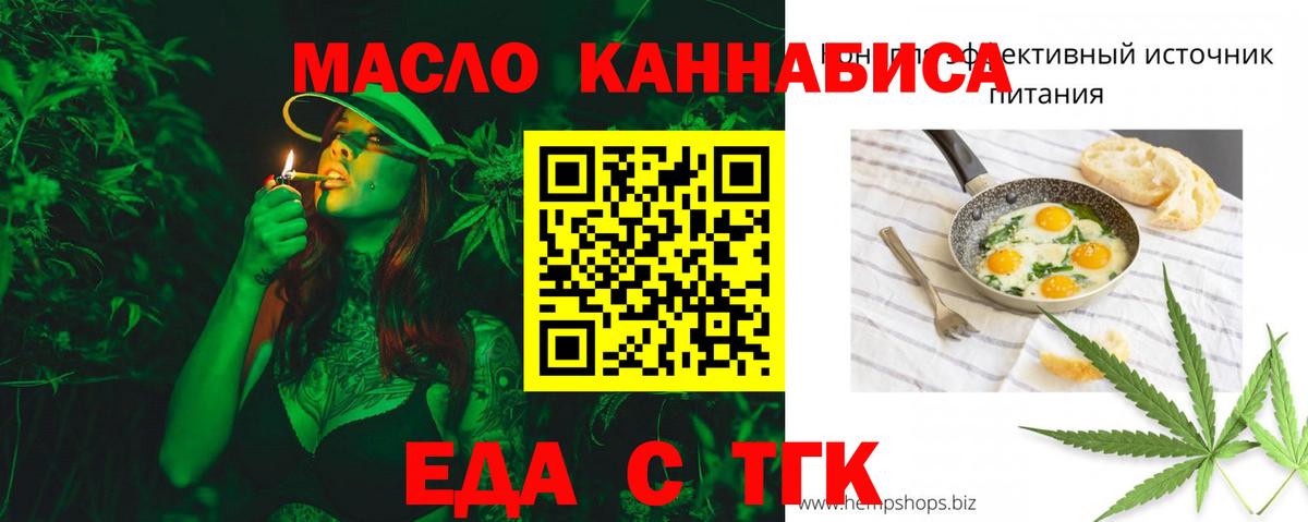Печенье с ТГК марихуана  Вход с VPN  Трёхгорный 
