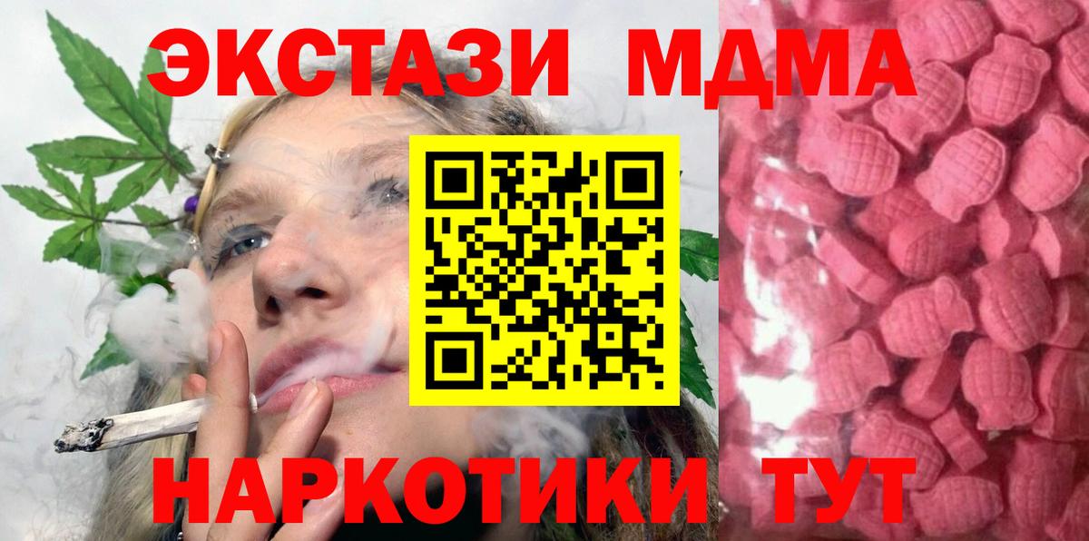 ЭКСТАЗИ 300 mg Трёхгорный