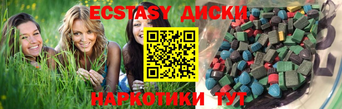 Экстази 250 мг  Вход с VPN  Экстази 280мг  Экстази  blacksprut вход  Трёхгорный 