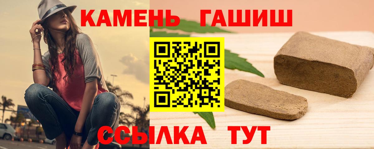 ГАШ гашик  Гашиш индика сатива  Вход с VPN  Трёхгорный 