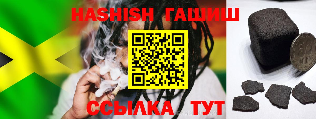 ГАШИШ гашик Трёхгорный