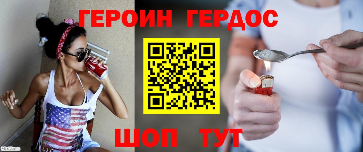 ГЕРОИН  Вход с VPN  Трёхгорный  ГЕРОИН Афган 