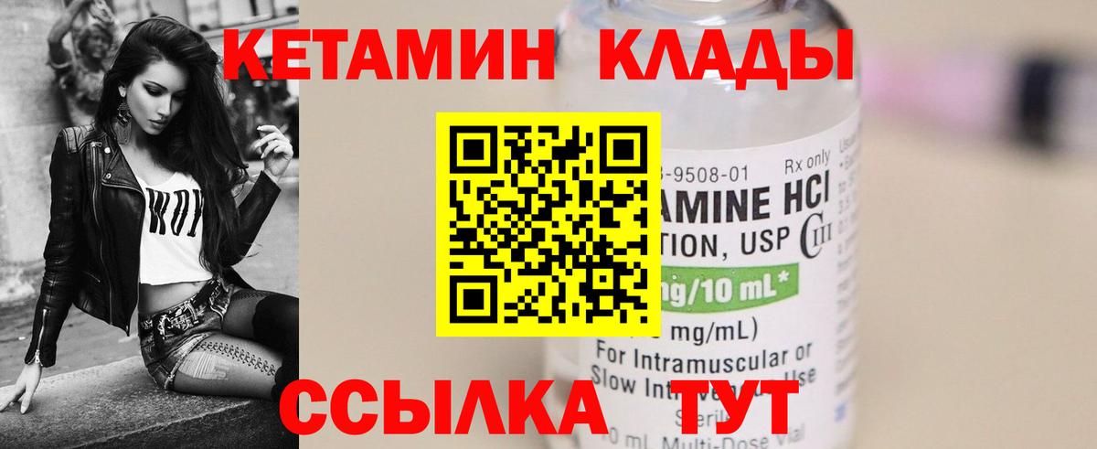 Кетамин VHQ  Вход с VPN  маркетплейс Telegram  Трёхгорный 