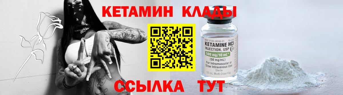 КЕТАМИН ketamine Трёхгорный