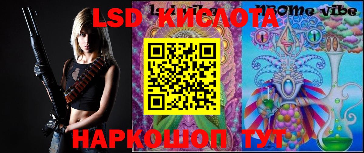 LSD-25 экстази кислота  Вход с VPN  Трёхгорный  ЛСД экстази кислота 
