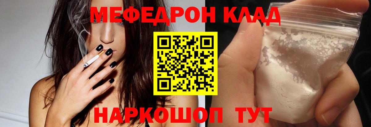 МЕФ мука Трёхгорный
