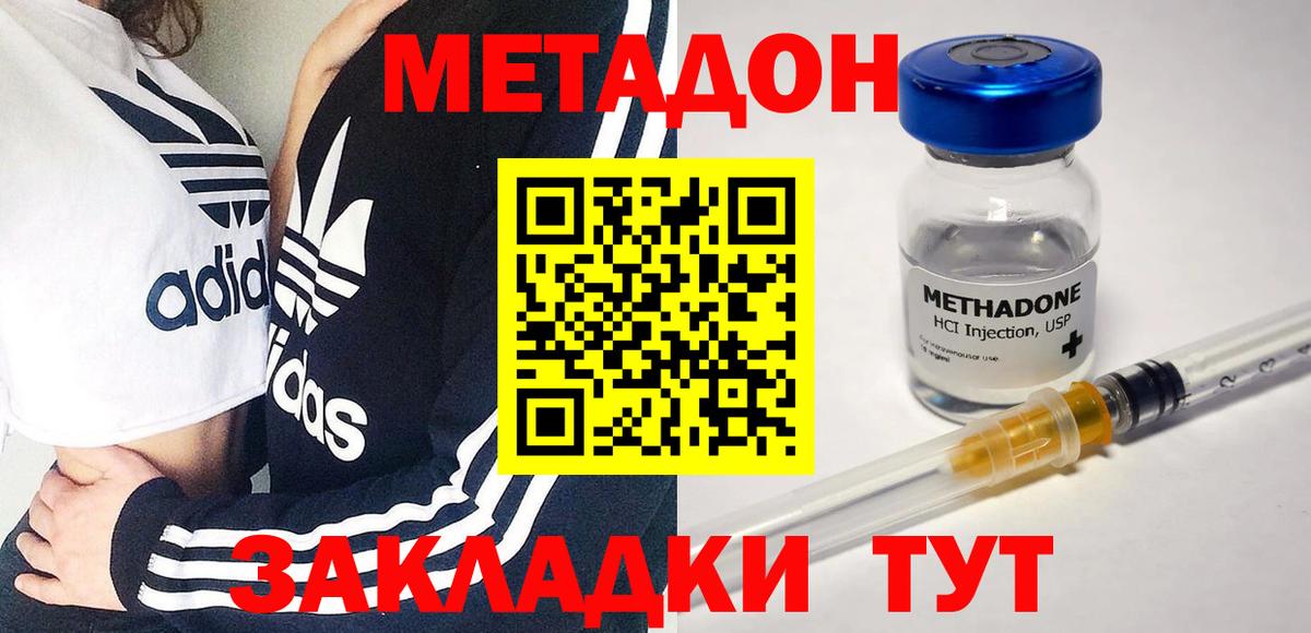 Метадон VHQ Трёхгорный
