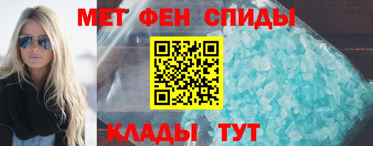 МЕТАМФЕТАМИН пудра Трёхгорный