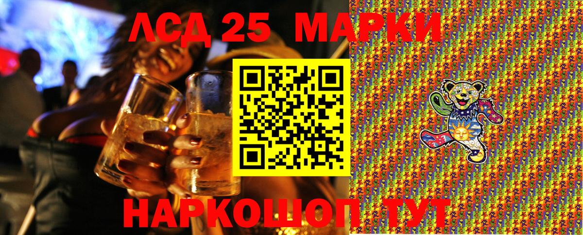 Наркотические марки 1,8мг Трёхгорный