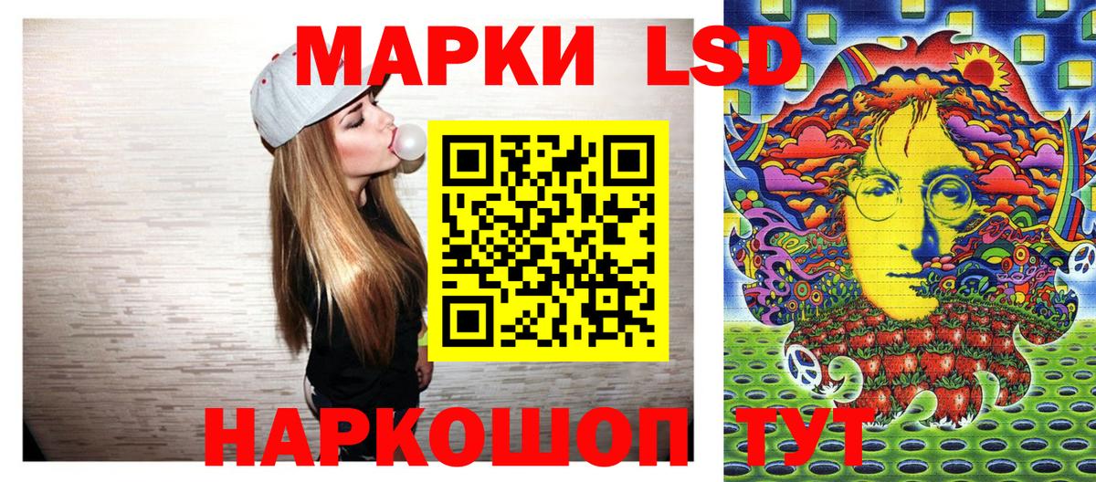Наркотические марки  Вход с VPN  Наркотические марки 1,8мг  Трёхгорный  Наркотические марки 1,8мг 