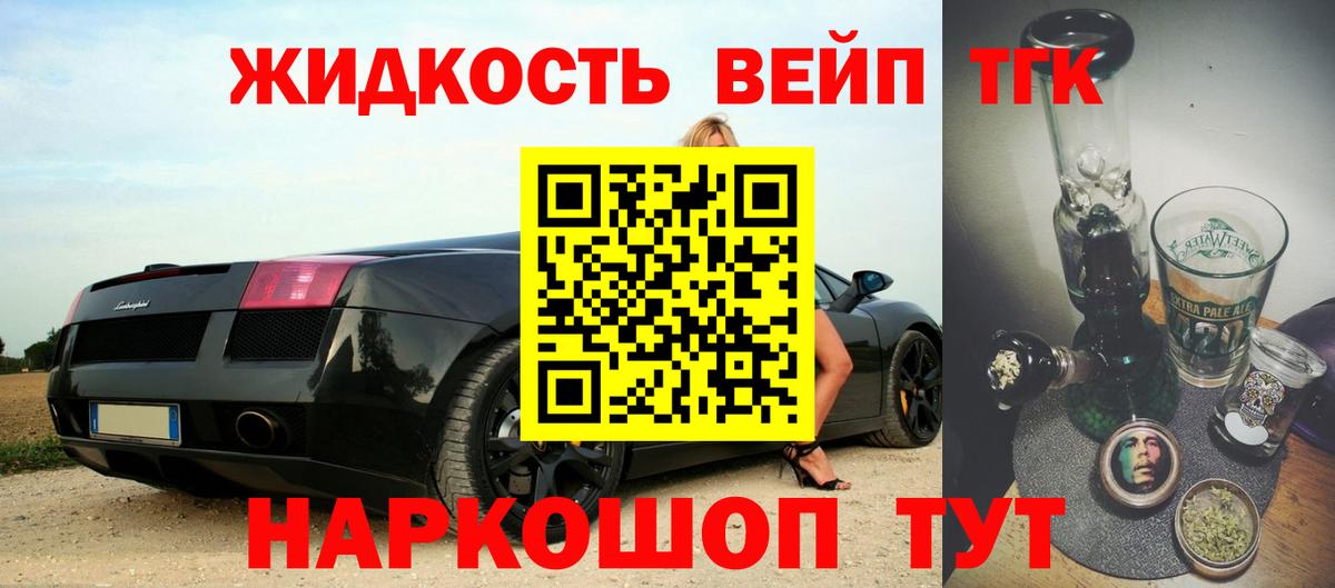 ТГК гашишное масло Трёхгорный