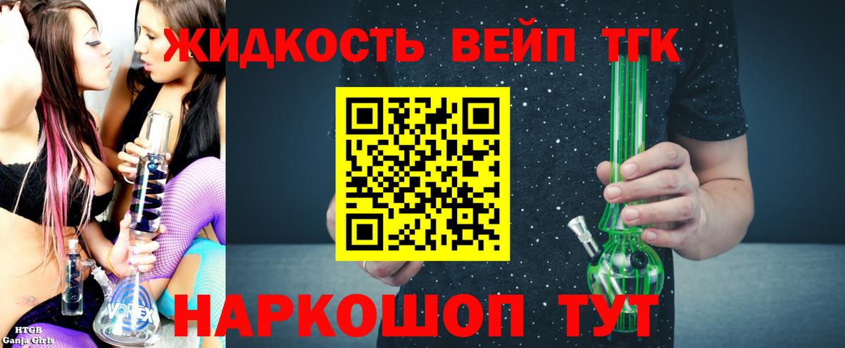 Трёхгорный  ТГК гашишное масло  Вход с VPN 
