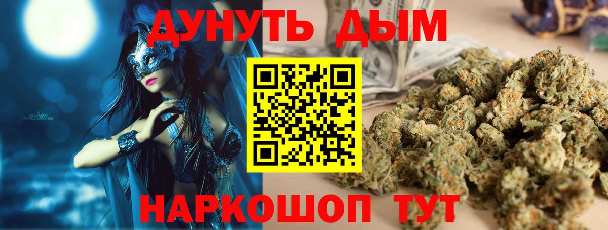 Конопля сатива  Каннабис планчик  Бошки Шишки Ganja  МАРИХУАНА LSD WEED  Трёхгорный  Вход с VPN 